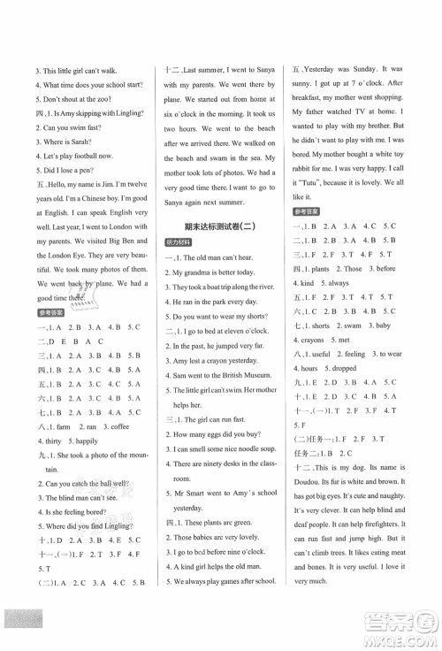 陕西师范大学出版总社有限公司2021秋季小学学霸作业本五年级英语上册WY外研版答案 陕西师范大学出版总社有限公司2021秋季小学学霸作业本五年级英语上册WY外研版答案