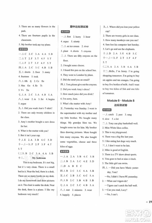 陕西师范大学出版总社有限公司2021秋季小学学霸作业本五年级英语上册WY外研版答案 陕西师范大学出版总社有限公司2021秋季小学学霸作业本五年级英语上册WY外研版答案