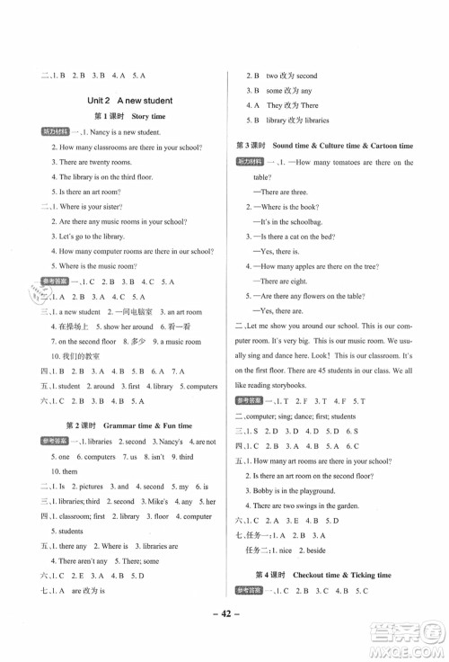 陕西师范大学出版总社有限公司2021秋季小学学霸作业本五年级英语上册YL译林版江苏专版答案