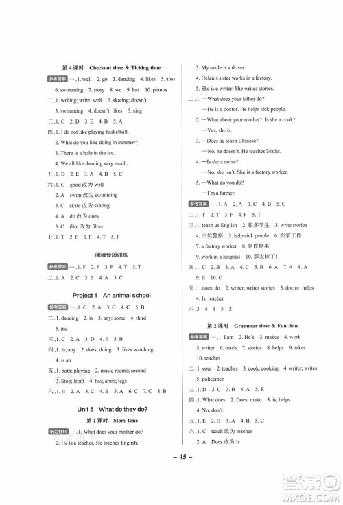 陕西师范大学出版总社有限公司2021秋季小学学霸作业本五年级英语上册YL译林版江苏专版答案