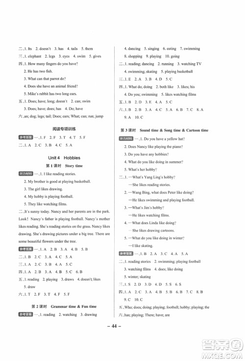 陕西师范大学出版总社有限公司2021秋季小学学霸作业本五年级英语上册YL译林版江苏专版答案