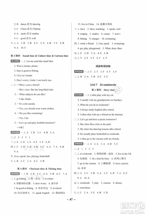 陕西师范大学出版总社有限公司2021秋季小学学霸作业本五年级英语上册YL译林版江苏专版答案