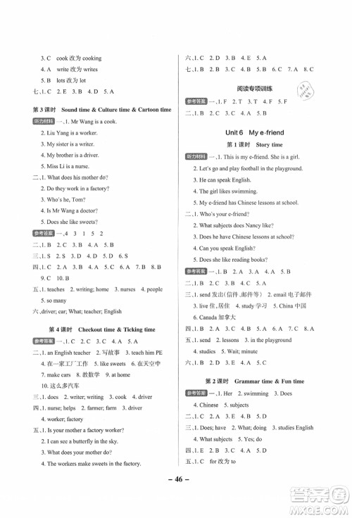 陕西师范大学出版总社有限公司2021秋季小学学霸作业本五年级英语上册YL译林版江苏专版答案