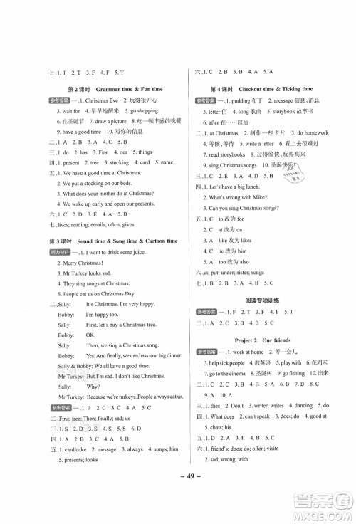 陕西师范大学出版总社有限公司2021秋季小学学霸作业本五年级英语上册YL译林版江苏专版答案