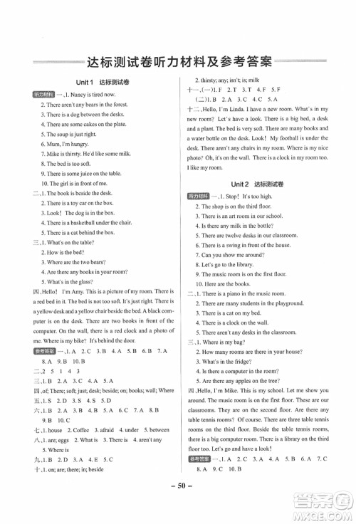 陕西师范大学出版总社有限公司2021秋季小学学霸作业本五年级英语上册YL译林版江苏专版答案