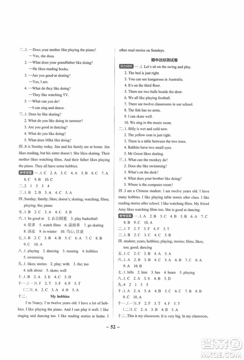 陕西师范大学出版总社有限公司2021秋季小学学霸作业本五年级英语上册YL译林版江苏专版答案