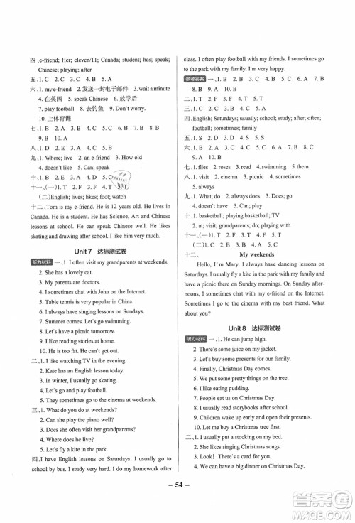 陕西师范大学出版总社有限公司2021秋季小学学霸作业本五年级英语上册YL译林版江苏专版答案 陕西师范大学出版总社有限公司2021秋季小学学霸作业本五年级英语上册YL译林版江苏专版答案