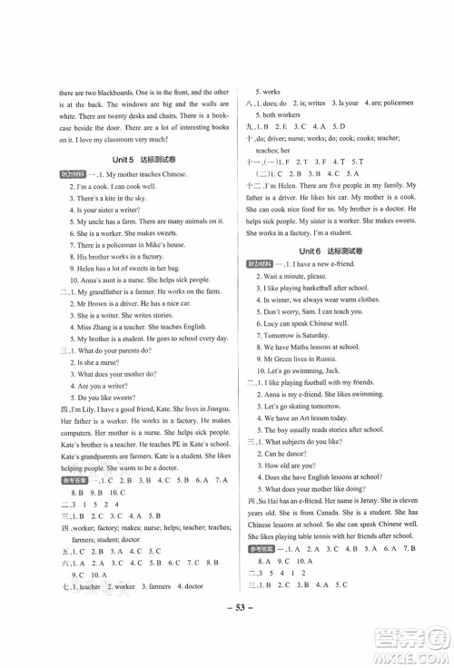 陕西师范大学出版总社有限公司2021秋季小学学霸作业本五年级英语上册YL译林版江苏专版答案 陕西师范大学出版总社有限公司2021秋季小学学霸作业本五年级英语上册YL译林版江苏专版答案