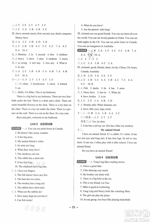 陕西师范大学出版总社有限公司2021秋季小学学霸作业本五年级英语上册YL译林版江苏专版答案 陕西师范大学出版总社有限公司2021秋季小学学霸作业本五年级英语上册YL译林版江苏专版答案