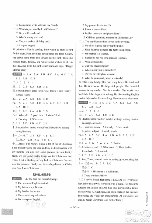 陕西师范大学出版总社有限公司2021秋季小学学霸作业本五年级英语上册YL译林版江苏专版答案