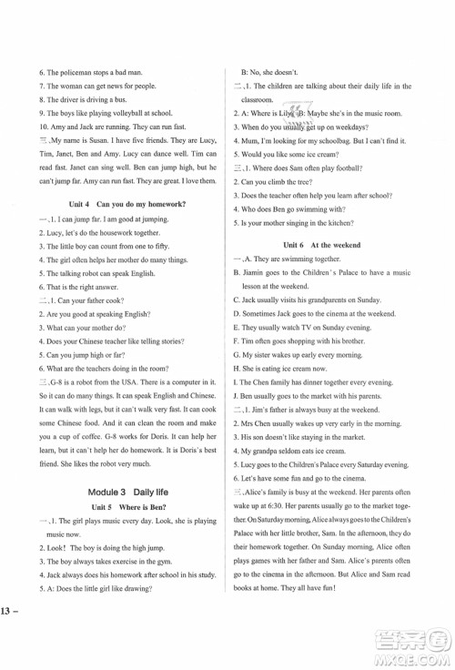 辽宁教育出版社2021秋季小学学霸作业本五年级英语上册JK教科版广州专版答案 辽宁教育出版社2021秋季小学学霸作业本五年级英语上册JK教科版广州专版答案