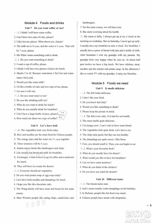 辽宁教育出版社2021秋季小学学霸作业本五年级英语上册JK教科版广州专版答案 辽宁教育出版社2021秋季小学学霸作业本五年级英语上册JK教科版广州专版答案