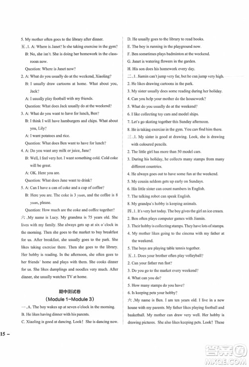 辽宁教育出版社2021秋季小学学霸作业本五年级英语上册JK教科版广州专版答案 辽宁教育出版社2021秋季小学学霸作业本五年级英语上册JK教科版广州专版答案