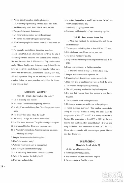 辽宁教育出版社2021秋季小学学霸作业本五年级英语上册JK教科版广州专版答案 辽宁教育出版社2021秋季小学学霸作业本五年级英语上册JK教科版广州专版答案