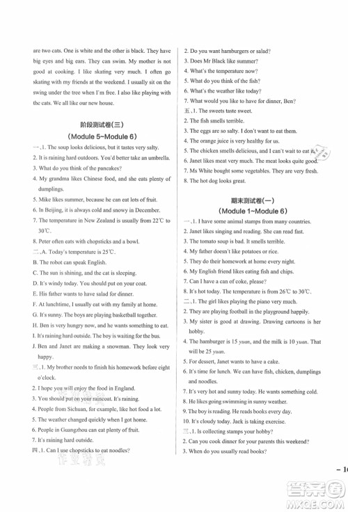 辽宁教育出版社2021秋季小学学霸作业本五年级英语上册JK教科版广州专版答案 辽宁教育出版社2021秋季小学学霸作业本五年级英语上册JK教科版广州专版答案