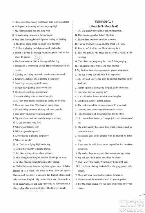 辽宁教育出版社2021秋季小学学霸作业本五年级英语上册JK教科版广州专版答案 辽宁教育出版社2021秋季小学学霸作业本五年级英语上册JK教科版广州专版答案