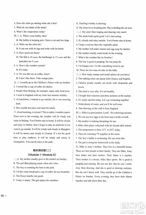 辽宁教育出版社2021秋季小学学霸作业本五年级英语上册JK教科版广州专版答案 辽宁教育出版社2021秋季小学学霸作业本五年级英语上册JK教科版广州专版答案