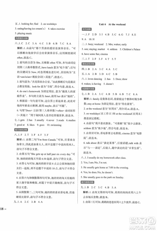 辽宁教育出版社2021秋季小学学霸作业本五年级英语上册JK教科版广州专版答案