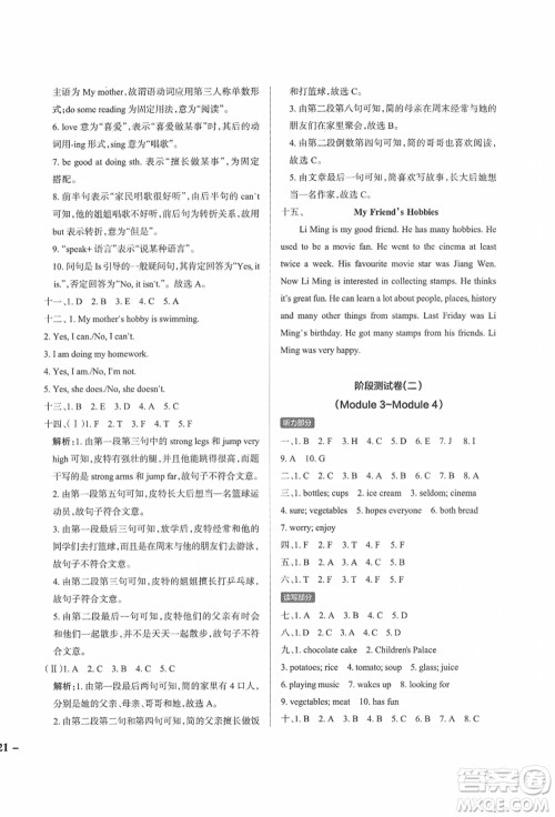 辽宁教育出版社2021秋季小学学霸作业本五年级英语上册JK教科版广州专版答案