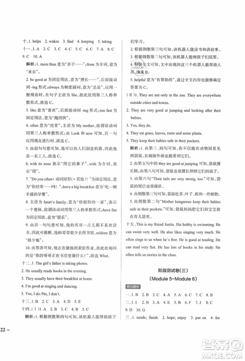 辽宁教育出版社2021秋季小学学霸作业本五年级英语上册JK教科版广州专版答案