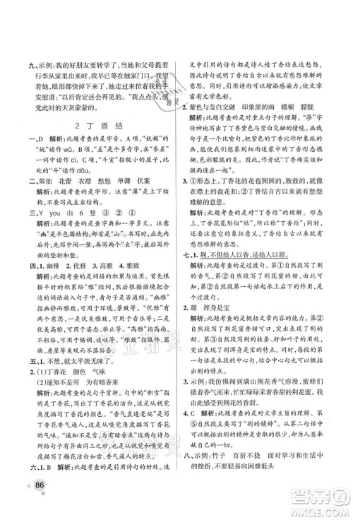 辽宁教育出版社2021秋季小学学霸作业本六年级语文上册统编版答案 辽宁教育出版社2021秋季小学学霸作业本六年级语文上册统编版答案