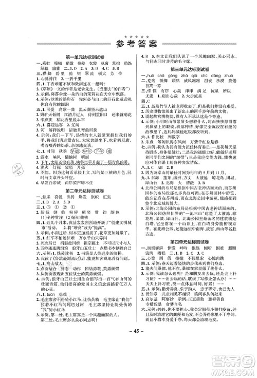 辽宁教育出版社2021秋季小学学霸作业本六年级语文上册统编版答案 辽宁教育出版社2021秋季小学学霸作业本六年级语文上册统编版答案