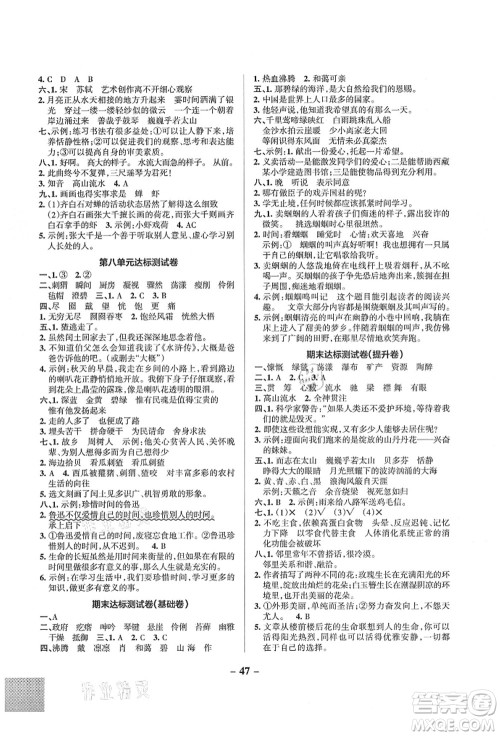 辽宁教育出版社2021秋季小学学霸作业本六年级语文上册统编版答案 辽宁教育出版社2021秋季小学学霸作业本六年级语文上册统编版答案