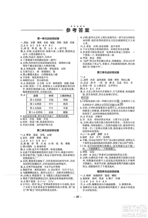 陕西师范大学出版总社有限公司2021秋季小学学霸作业本六年级语文上册统编版广东专版答案