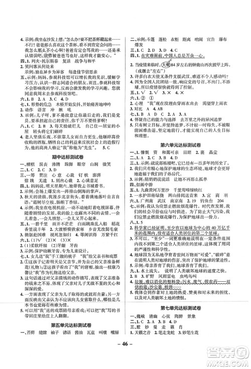 陕西师范大学出版总社有限公司2021秋季小学学霸作业本六年级语文上册统编版广东专版答案