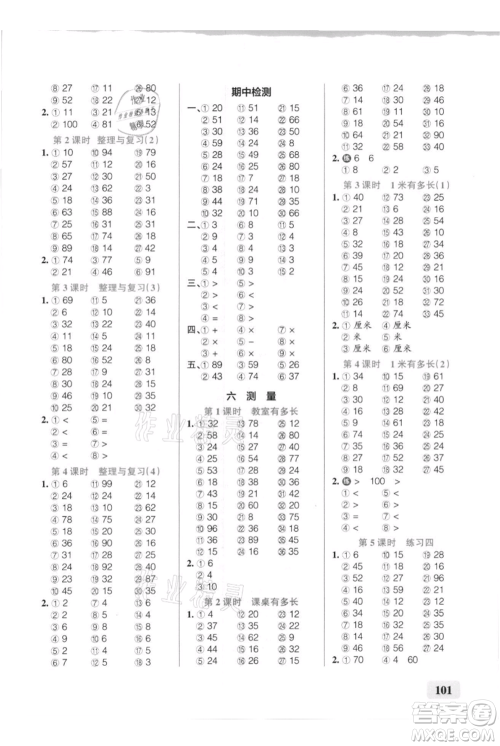 辽宁教育出版社2021小学学霸口算二年级上册数学北师大版参考答案