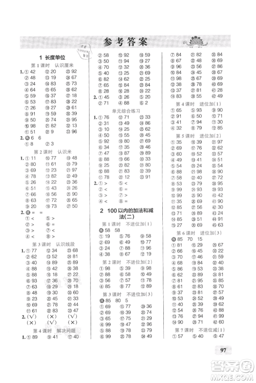 辽宁教育出版社2021小学学霸口算二年级上册数学人教版参考答案