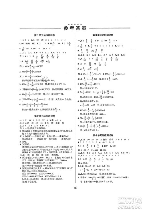 陕西师范大学出版总社有限公司2021秋季小学学霸作业本六年级数学上册RJ人教版广东专版答案