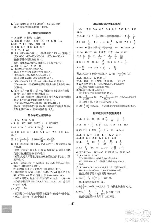 陕西师范大学出版总社有限公司2021秋季小学学霸作业本六年级数学上册RJ人教版广东专版答案