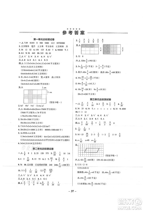 陕西师范大学出版总社有限公司2021秋季小学学霸作业本六年级数学上册SJ苏教版答案