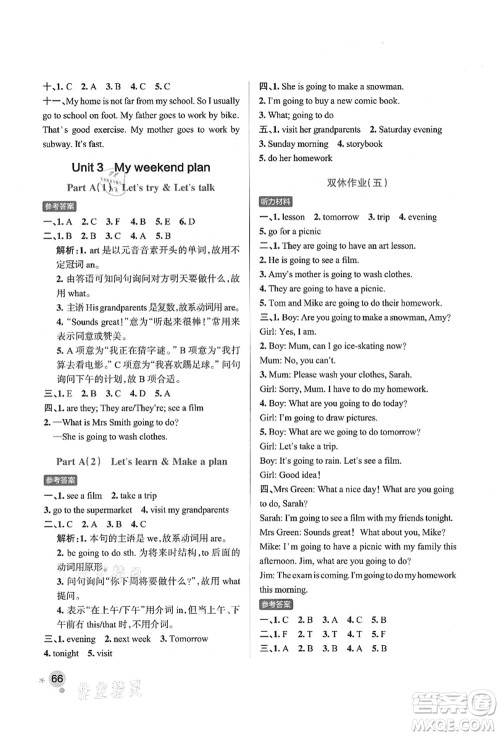 辽宁教育出版社2021秋季小学学霸作业本六年级英语上册RJ人教版答案 辽宁教育出版社2021秋季小学学霸作业本六年级英语上册RJ人教版答案