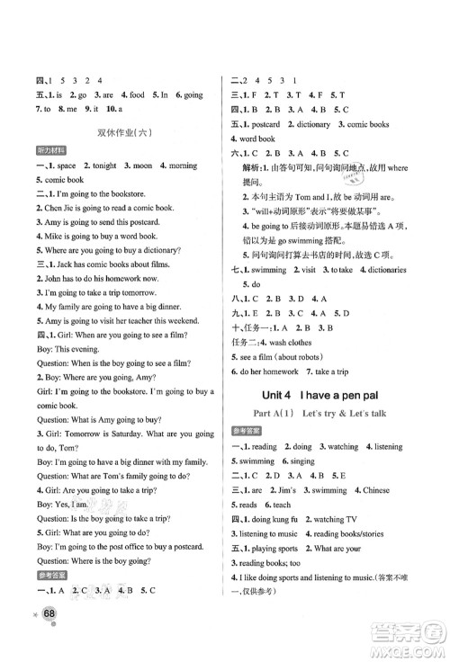 辽宁教育出版社2021秋季小学学霸作业本六年级英语上册RJ人教版答案 辽宁教育出版社2021秋季小学学霸作业本六年级英语上册RJ人教版答案