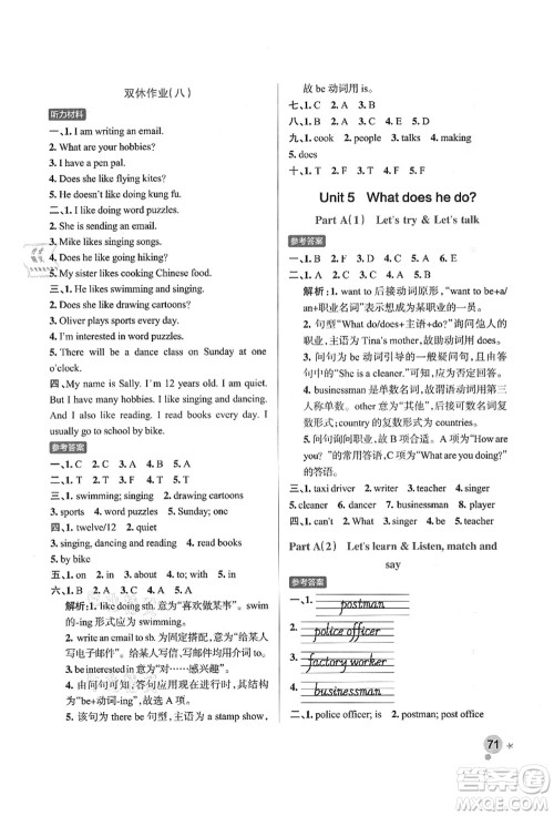 辽宁教育出版社2021秋季小学学霸作业本六年级英语上册RJ人教版答案 辽宁教育出版社2021秋季小学学霸作业本六年级英语上册RJ人教版答案