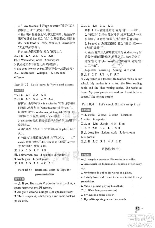 辽宁教育出版社2021秋季小学学霸作业本六年级英语上册RJ人教版答案 辽宁教育出版社2021秋季小学学霸作业本六年级英语上册RJ人教版答案