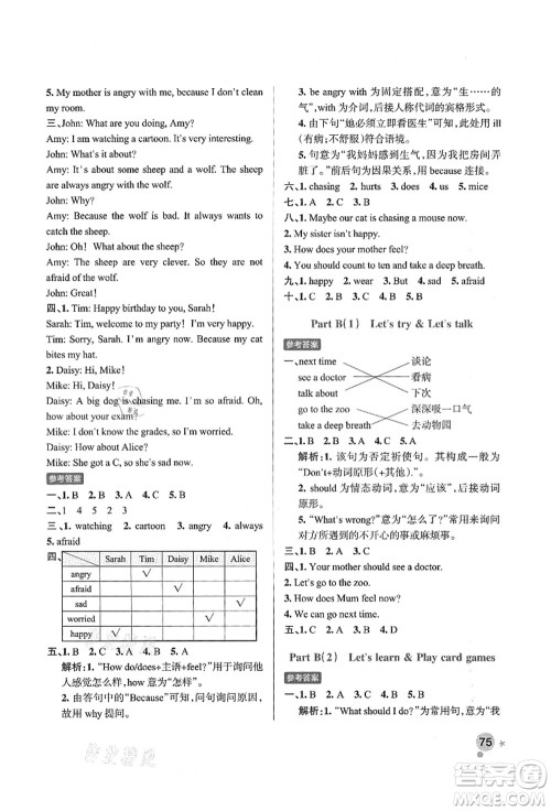 辽宁教育出版社2021秋季小学学霸作业本六年级英语上册RJ人教版答案 辽宁教育出版社2021秋季小学学霸作业本六年级英语上册RJ人教版答案