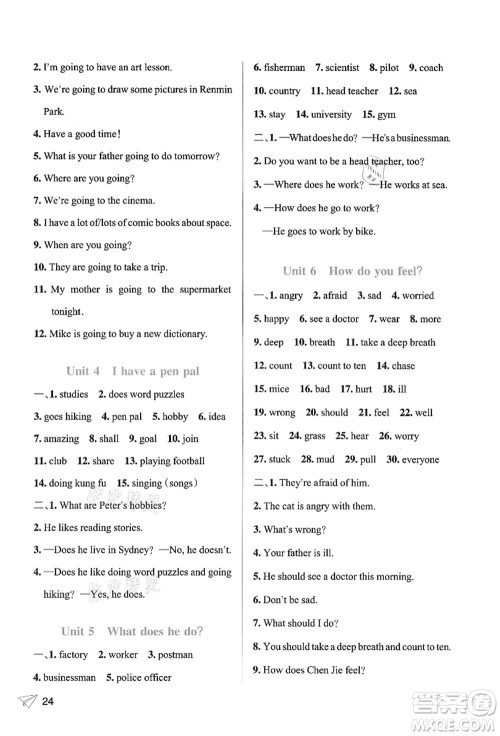 辽宁教育出版社2021秋季小学学霸作业本六年级英语上册RJ人教版答案 辽宁教育出版社2021秋季小学学霸作业本六年级英语上册RJ人教版答案