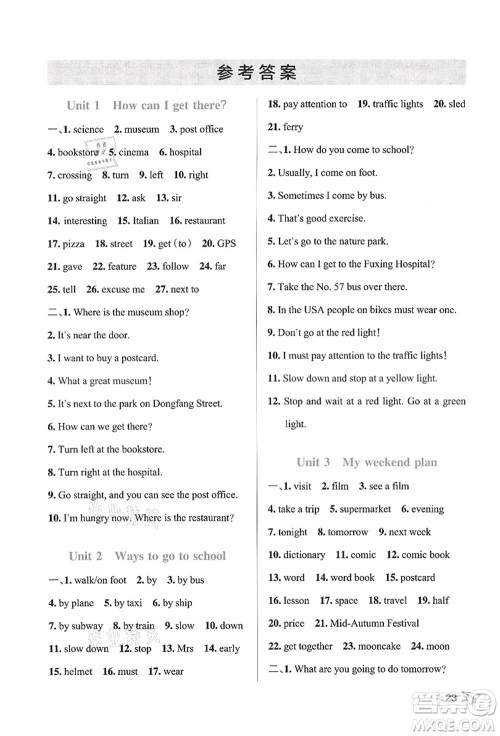 辽宁教育出版社2021秋季小学学霸作业本六年级英语上册RJ人教版答案 辽宁教育出版社2021秋季小学学霸作业本六年级英语上册RJ人教版答案