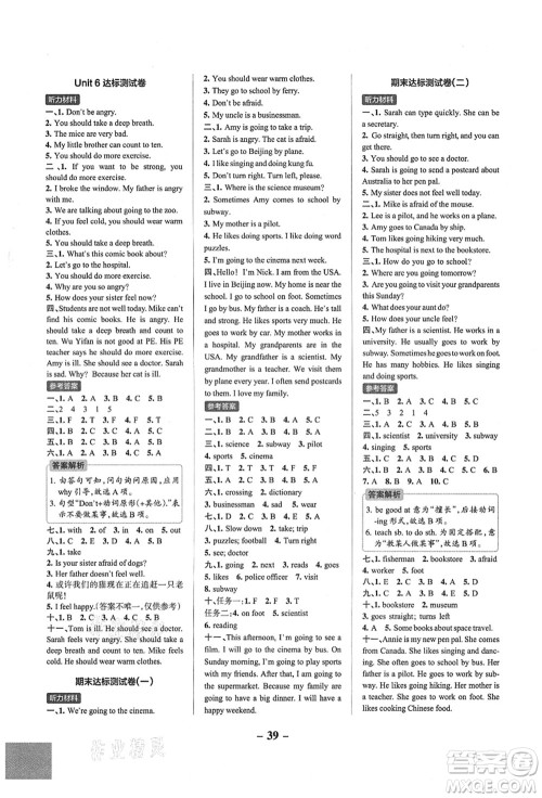 辽宁教育出版社2021秋季小学学霸作业本六年级英语上册RJ人教版答案 辽宁教育出版社2021秋季小学学霸作业本六年级英语上册RJ人教版答案