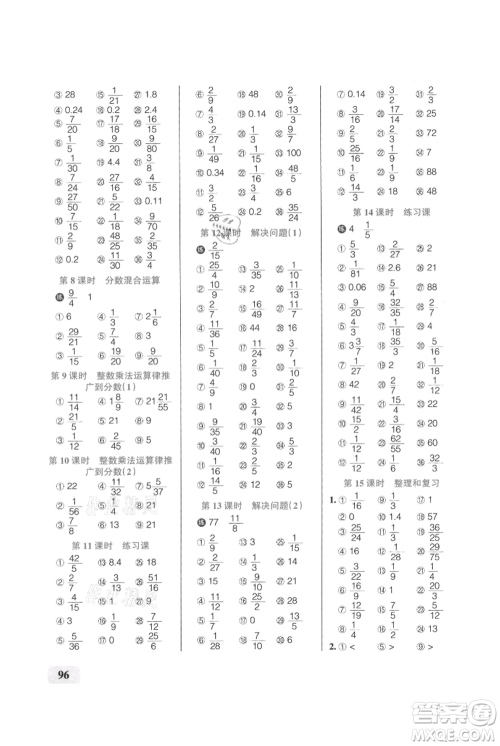 辽宁教育出版社2021小学学霸口算六年级上册数学人教版参考答案