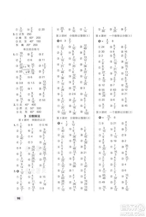 辽宁教育出版社2021小学学霸口算六年级上册数学人教版参考答案