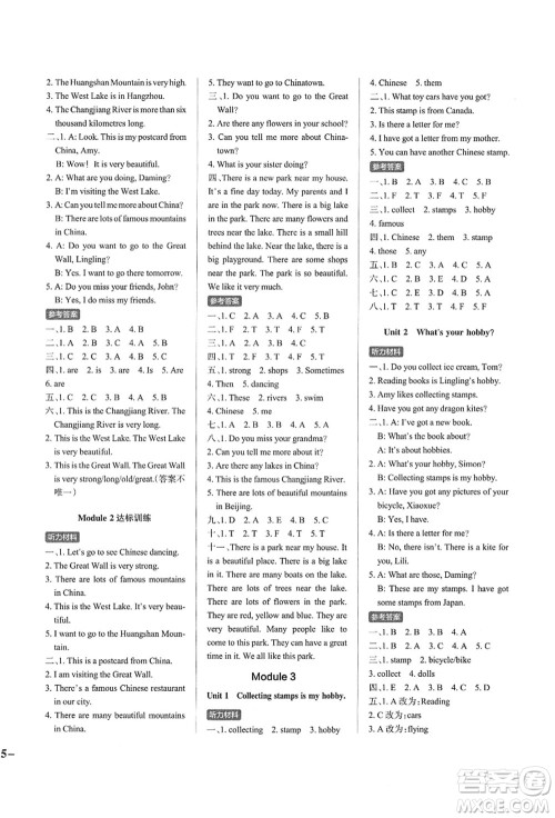 陕西师范大学出版总社有限公司2021秋季小学学霸作业本六年级英语上册WY外研版答案 陕西师范大学出版总社有限公司2021秋季小学学霸作业本六年级英语上册WY外研版答案