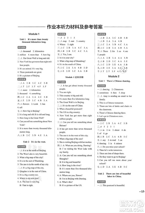 陕西师范大学出版总社有限公司2021秋季小学学霸作业本六年级英语上册WY外研版答案 陕西师范大学出版总社有限公司2021秋季小学学霸作业本六年级英语上册WY外研版答案