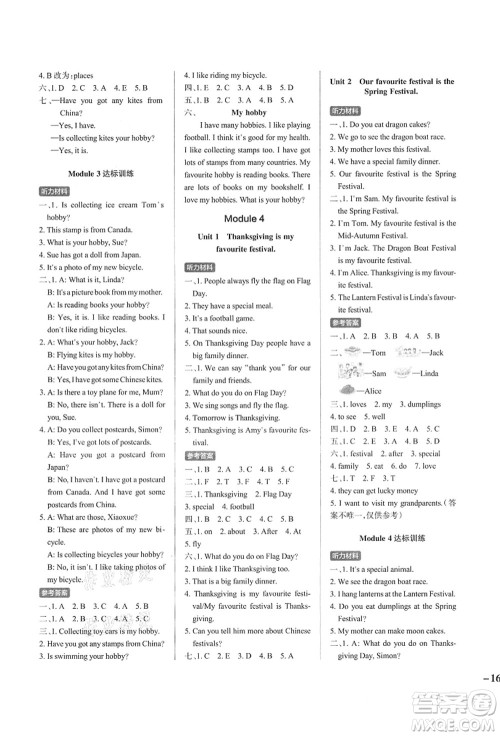 陕西师范大学出版总社有限公司2021秋季小学学霸作业本六年级英语上册WY外研版答案 陕西师范大学出版总社有限公司2021秋季小学学霸作业本六年级英语上册WY外研版答案