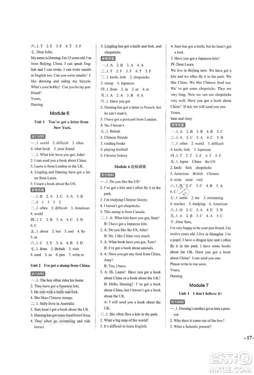 陕西师范大学出版总社有限公司2021秋季小学学霸作业本六年级英语上册WY外研版答案 陕西师范大学出版总社有限公司2021秋季小学学霸作业本六年级英语上册WY外研版答案