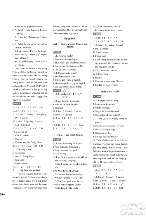 陕西师范大学出版总社有限公司2021秋季小学学霸作业本六年级英语上册WY外研版答案 陕西师范大学出版总社有限公司2021秋季小学学霸作业本六年级英语上册WY外研版答案