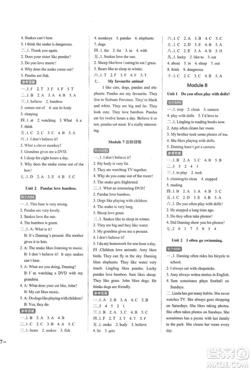 陕西师范大学出版总社有限公司2021秋季小学学霸作业本六年级英语上册WY外研版答案 陕西师范大学出版总社有限公司2021秋季小学学霸作业本六年级英语上册WY外研版答案